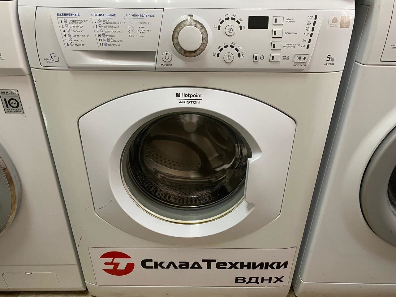 Стиральная машина HOTPOINT ARISTON ARSF109